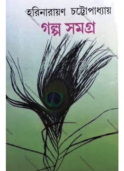 Galpa Samagra-2 - Retail Maharaj