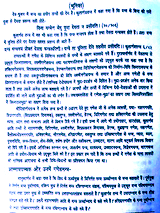 गणेशपुराणम्  Ganeshpuranam - Retail Maharaj