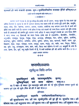 गरुड़महापुराणम्  Garudpuranam - Retail Maharaj