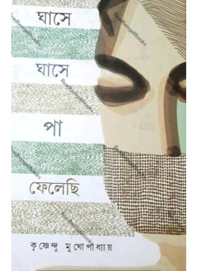 Ghasey Ghasey Paa Felechhi - Retail Maharaj