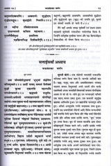 Narsimh Puran (1113) [Sachitra, Hindi Anuvad Sahit] - Retail Maharaj