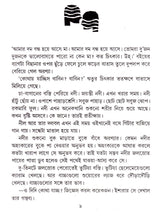 Naditi Ajo Katha Bole - Retail Maharaj