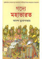 Goddey Mahabharat - Retail Maharaj