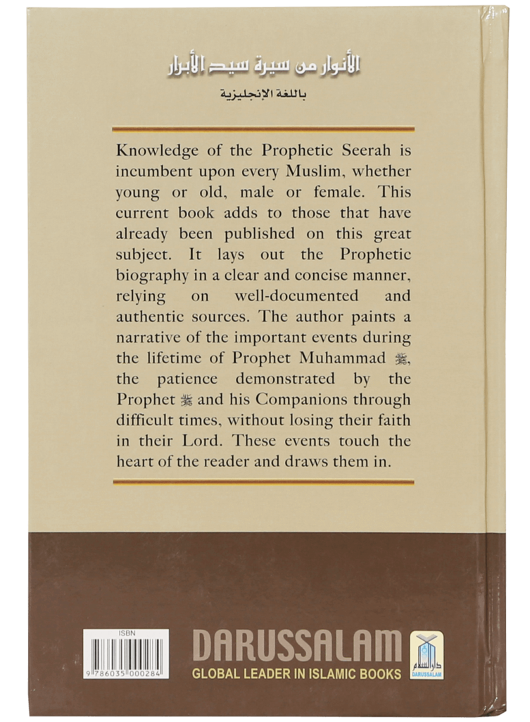 Golden Rays of Prophethood - Retail Maharaj