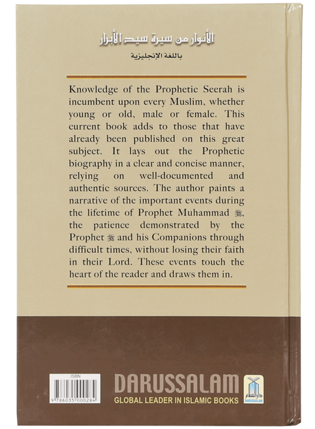 Golden Rays of Prophethood - Retail Maharaj