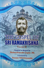 The Gospel of Sri Ramakrishna (Vol.2) - Retail Maharaj
