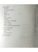 Gour Dharmapal Rachanasamagra-VI গৌরি ধর্মপাল রচনা সমগ্র খণ্ড ৬ - Retail Maharaj