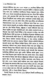 Rabindranather Samay - Retail Maharaj