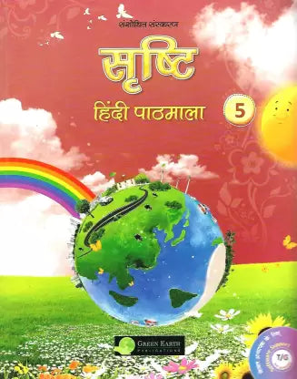 Srishti Hindi Pathmala Class 5 - Retail Maharaj