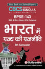 Gullybaba IGNOU 5th Semester CBCS BAG & BA Honours (Latest Edition) BPSE-143 (State Politics in India) in Hindi Medium Help Book with Solved Sample and Guess Papers with Important Study Material - Retail Maharaj