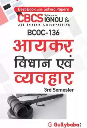 Gullybaba IGNOU 3rd Semester CBCS BCOMG (Latest Edition) BCOC-136 - Retail Maharaj