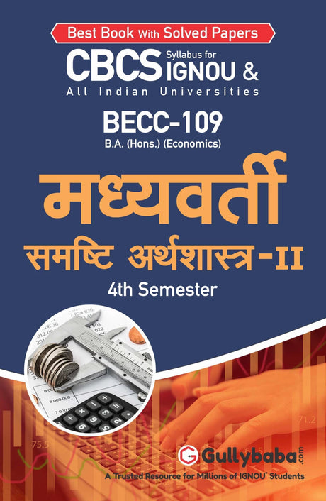 Gullybaba IGNOU 4th Semester CBCS BA Honours BECC-109 Madhyavartee Samashti Arthashaastr-II - Retail Maharaj