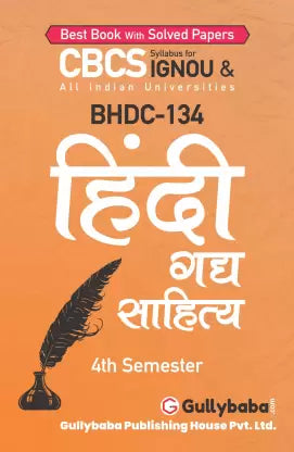 Gullybaba IGNOU 4th Semester CBCS BAG (Latest Edition) BHDC-134 Gadhy Sahitye in Hindi - Retail Maharaj