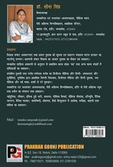 Gulzar (Hindi Version)