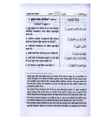 Interpretations of the Meanings of the Noble Quran – Gurmukhi Translation - Retail Maharaj