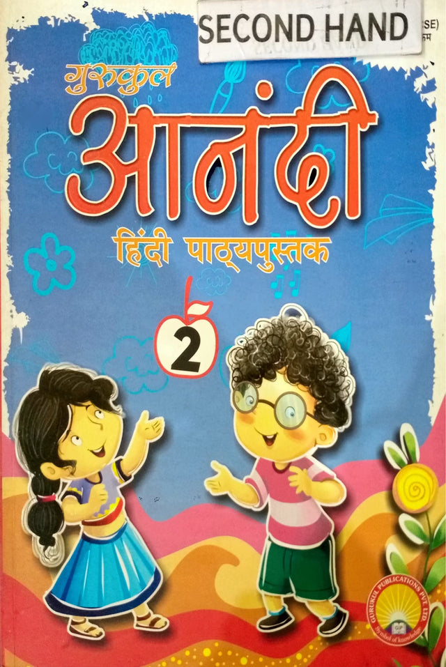 Gurukul Anandi Hindi Pathyapustak Part 2