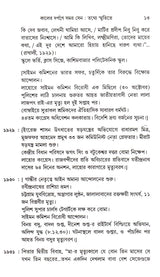 Kaler Darpane Samar Sen - Retail Maharaj