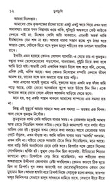 Dugdugi - Retail Maharaj