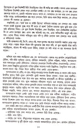 Nagchampa - Retail Maharaj