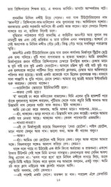 Lekha Para Kore Je - Retail Maharaj