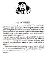 Baradacharan O Ramraha - Retail Maharaj