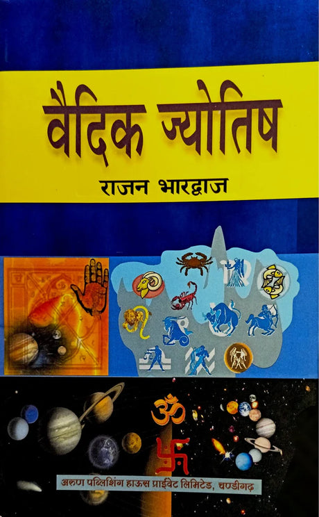 Vedic Jyotish [Hindi] By Rajan Bharadwaj - Retail Maharaj
