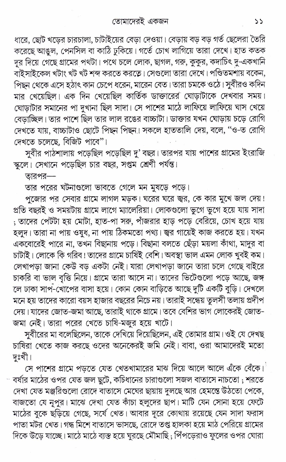 Kishor Sambhar - Retail Maharaj