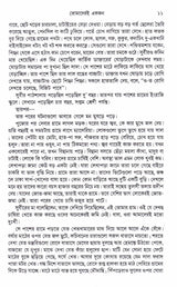 Kishor Sambhar - Retail Maharaj