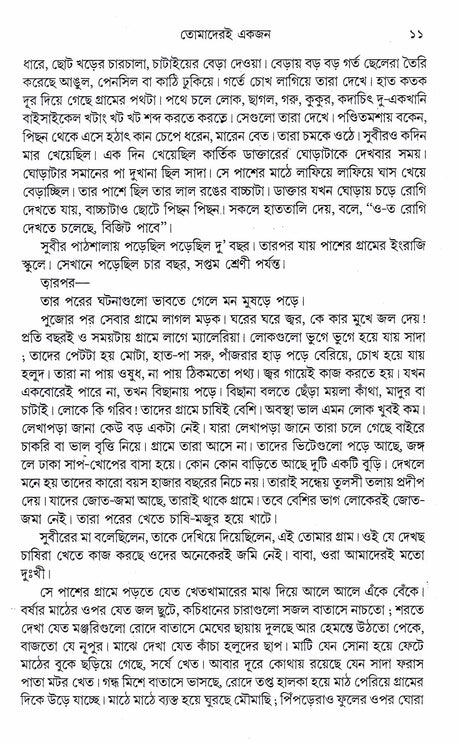 Kishor Sambhar - Retail Maharaj