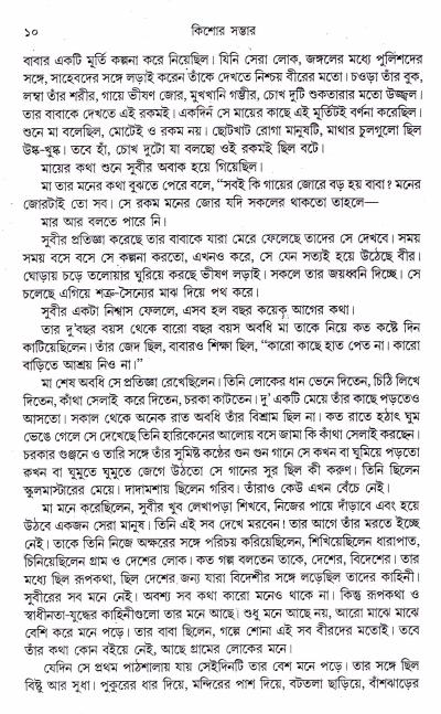 Kishor Sambhar - Retail Maharaj