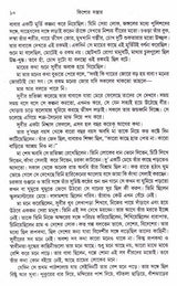 Kishor Sambhar - Retail Maharaj