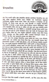 Bikrampur Rampaler Itihas - Retail Maharaj