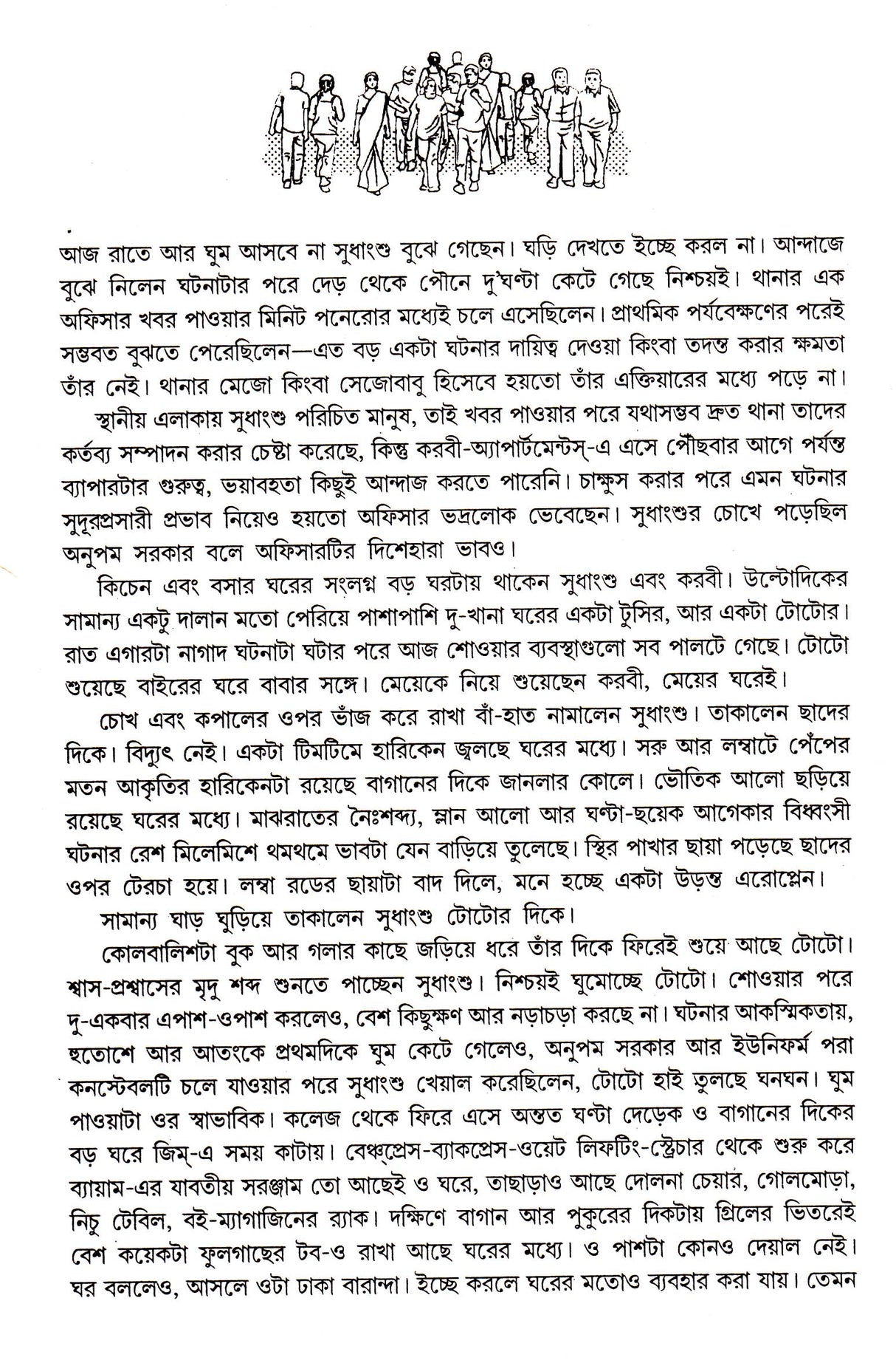 NAGARIK - Retail Maharaj