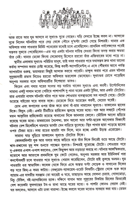 NAGARIK - Retail Maharaj