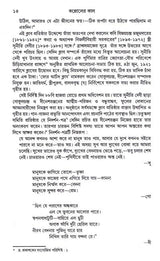 KALLOLER KAAL - Retail Maharaj