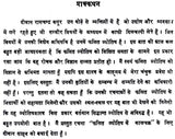 Phalit Jyotish Mein Kaal Chakra [Hindi] By Deewan Ramchandra Kapoor - Retail Maharaj