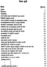 Phalit Jyotish Mein Kaal Chakra [Hindi] By Deewan Ramchandra Kapoor - Retail Maharaj