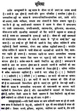 Phalit Jyotish Mein Kaal Chakra [Hindi] By Deewan Ramchandra Kapoor - Retail Maharaj