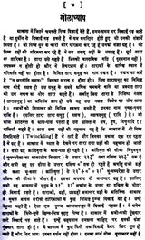 Phalit Jyotish Mein Kaal Chakra [Hindi] By Deewan Ramchandra Kapoor - Retail Maharaj