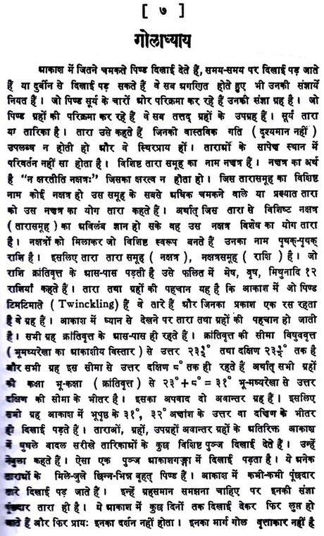 Phalit Jyotish Mein Kaal Chakra [Hindi] By Deewan Ramchandra Kapoor - Retail Maharaj