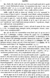 सुश्रुत संहिता हिन्दी व्याख्या समन्वित: - Susruta Samhita (Set of 3 Volumes) - Retail Maharaj