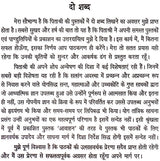 Yog Tantrik Sadhna Prasang [Hindi] - Retail Maharaj