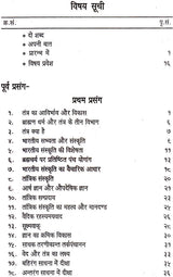 Yog Tantrik Sadhna Prasang [Hindi] - Retail Maharaj