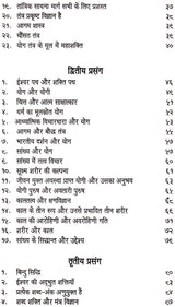 Yog Tantrik Sadhna Prasang [Hindi] - Retail Maharaj