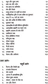 Yog Tantrik Sadhna Prasang [Hindi] - Retail Maharaj