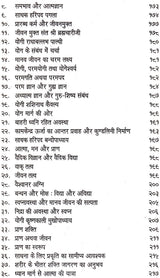 Yog Tantrik Sadhna Prasang [Hindi] - Retail Maharaj