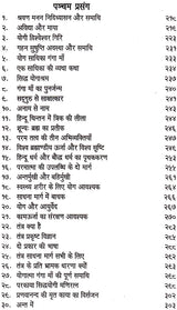 Yog Tantrik Sadhna Prasang [Hindi] - Retail Maharaj