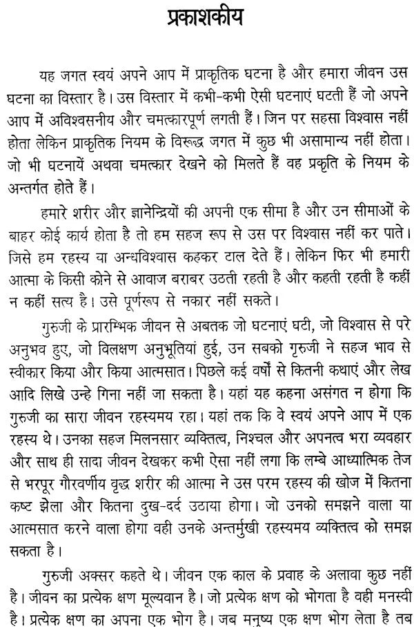 Parlok ke Khulte Rahasya [Hindi] - Retail Maharaj