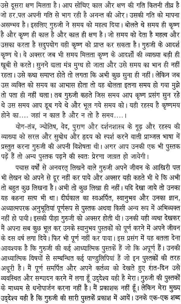 Parlok ke Khulte Rahasya [Hindi] - Retail Maharaj