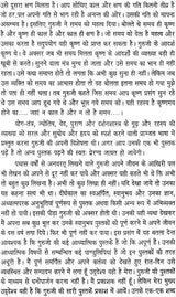 Parlok ke Khulte Rahasya [Hindi] - Retail Maharaj